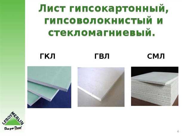 Особенности гвл отделки стен
