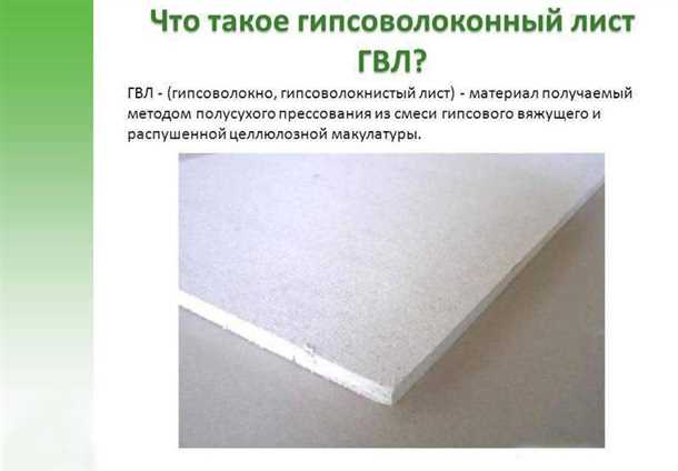 Основные преимущества гвл отделки стен