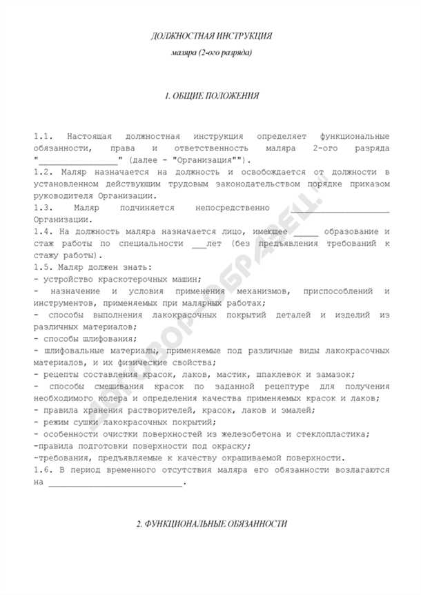 2. Нанесение грунтовки