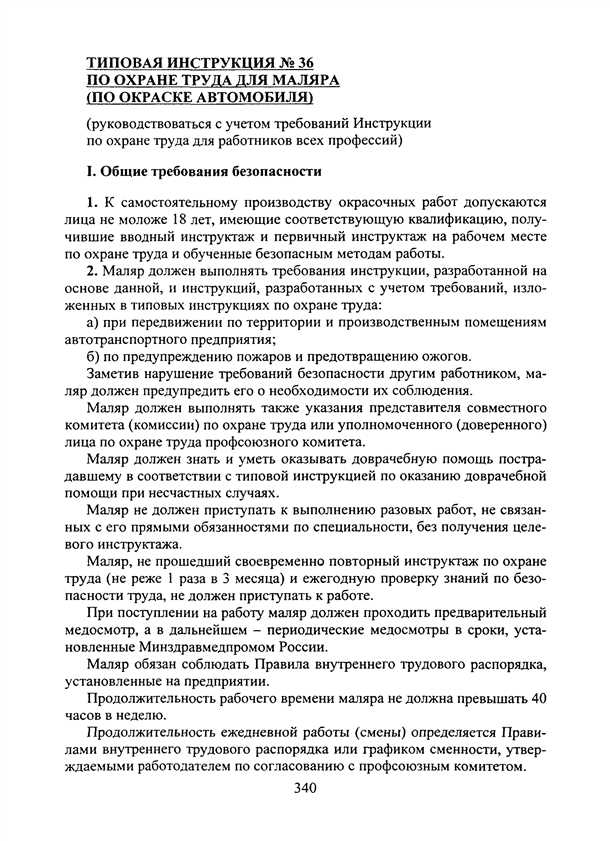 2. Удаление повреждений
