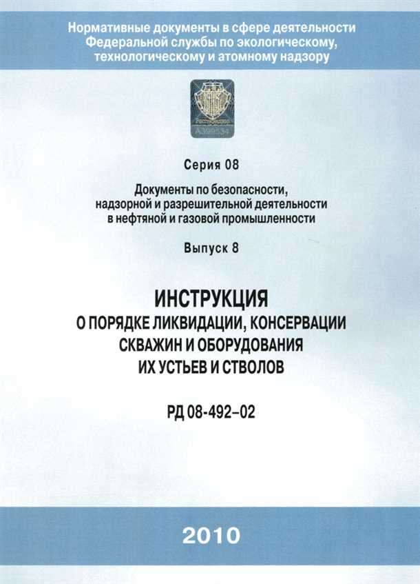 1. Отключение электроэнергии