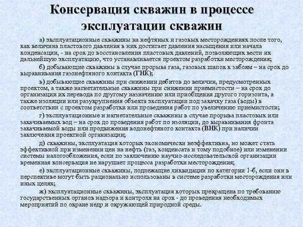 Основные понятия в связи со скважинами: