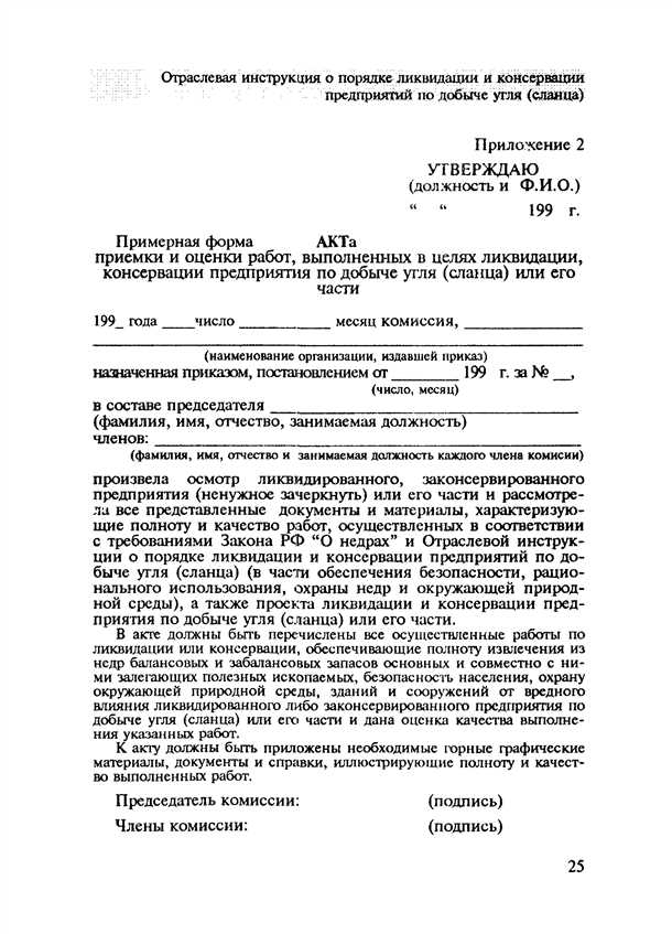 Испытание на герметичность