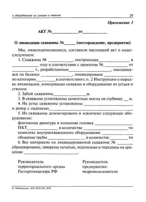 Шаг 7: Мониторинг и периодическая проверка