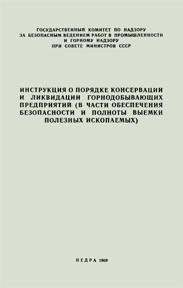 Шаг 3: Разъяснение вопроса водоснабжения