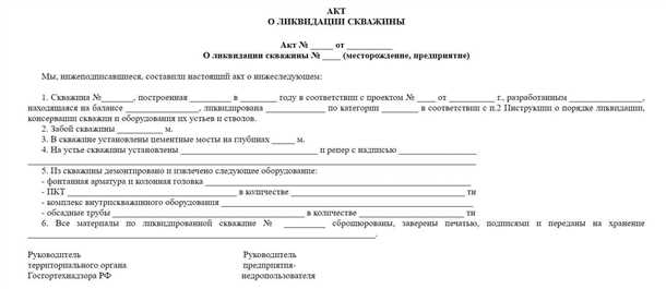 Очистка скважины