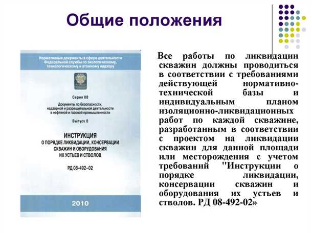 Шаг 2: Отключение системы и прекращение работы
