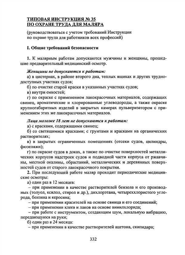 Правила и требования к одежде и обуви