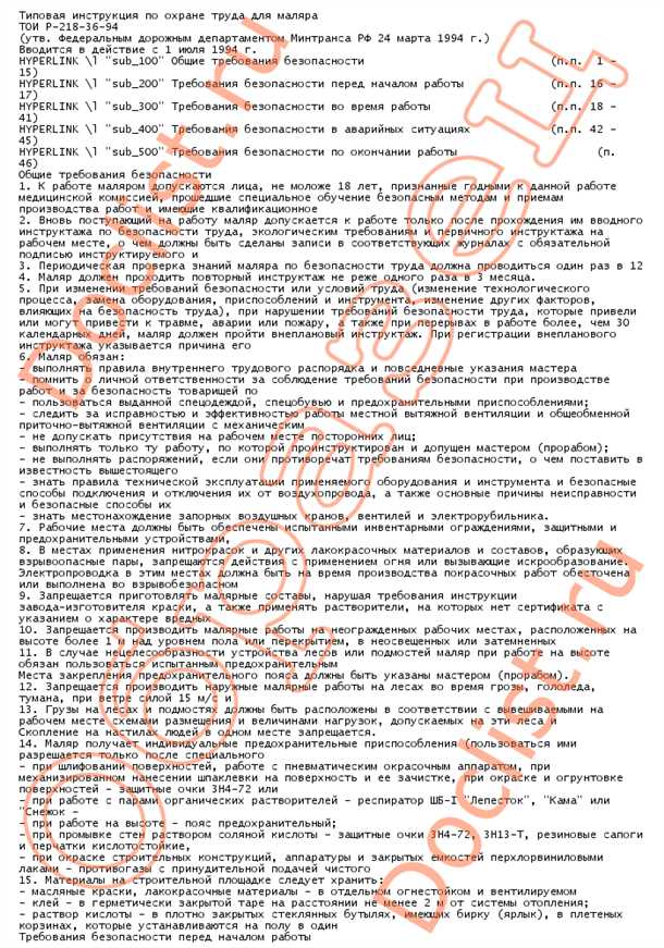 Использование инструментов