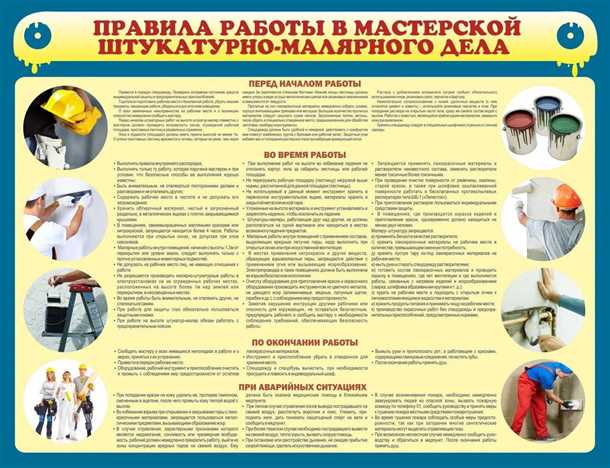 2. Защита кожи
