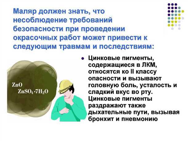 Инструкция по охране труда для штукатура маляра