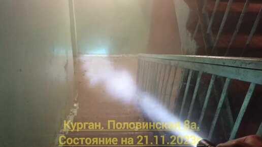 Утепление