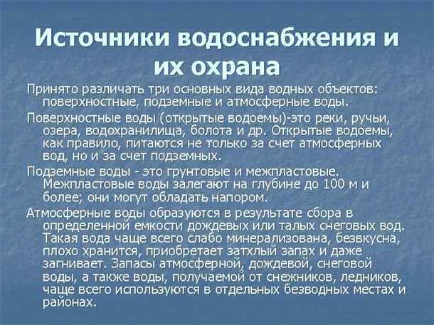 Технические решения для водоснабжения