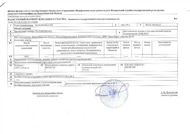 Какие сроки получения кадастрового паспорта на гараж?