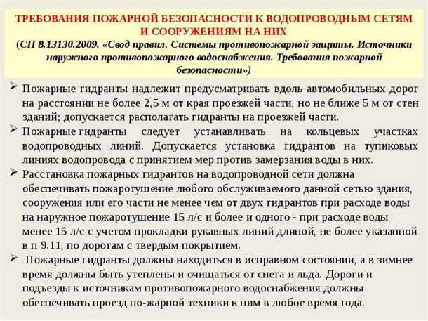 Как часто необходимо проверять системы противопожарного водоснабжения