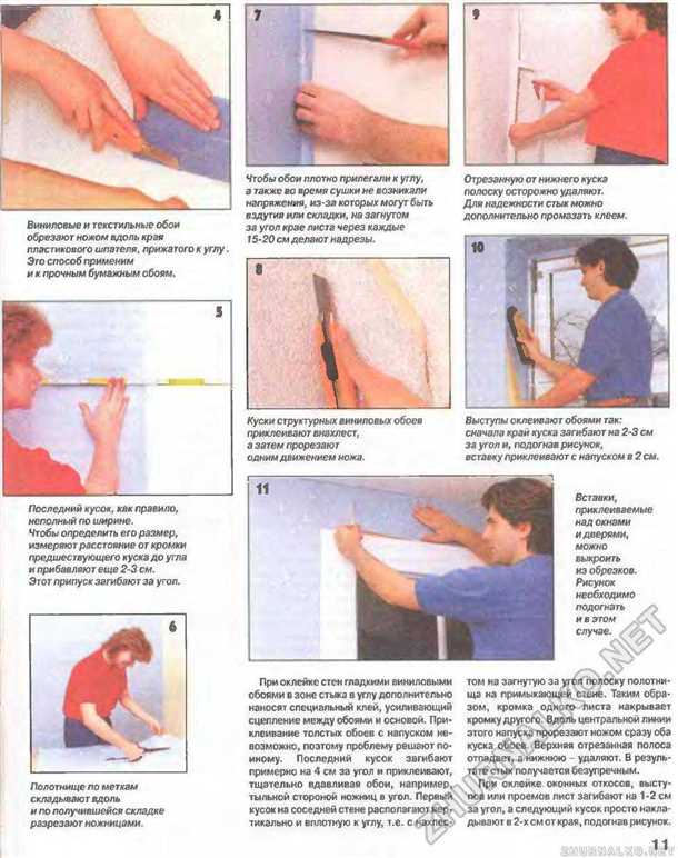 Предварительная наметка