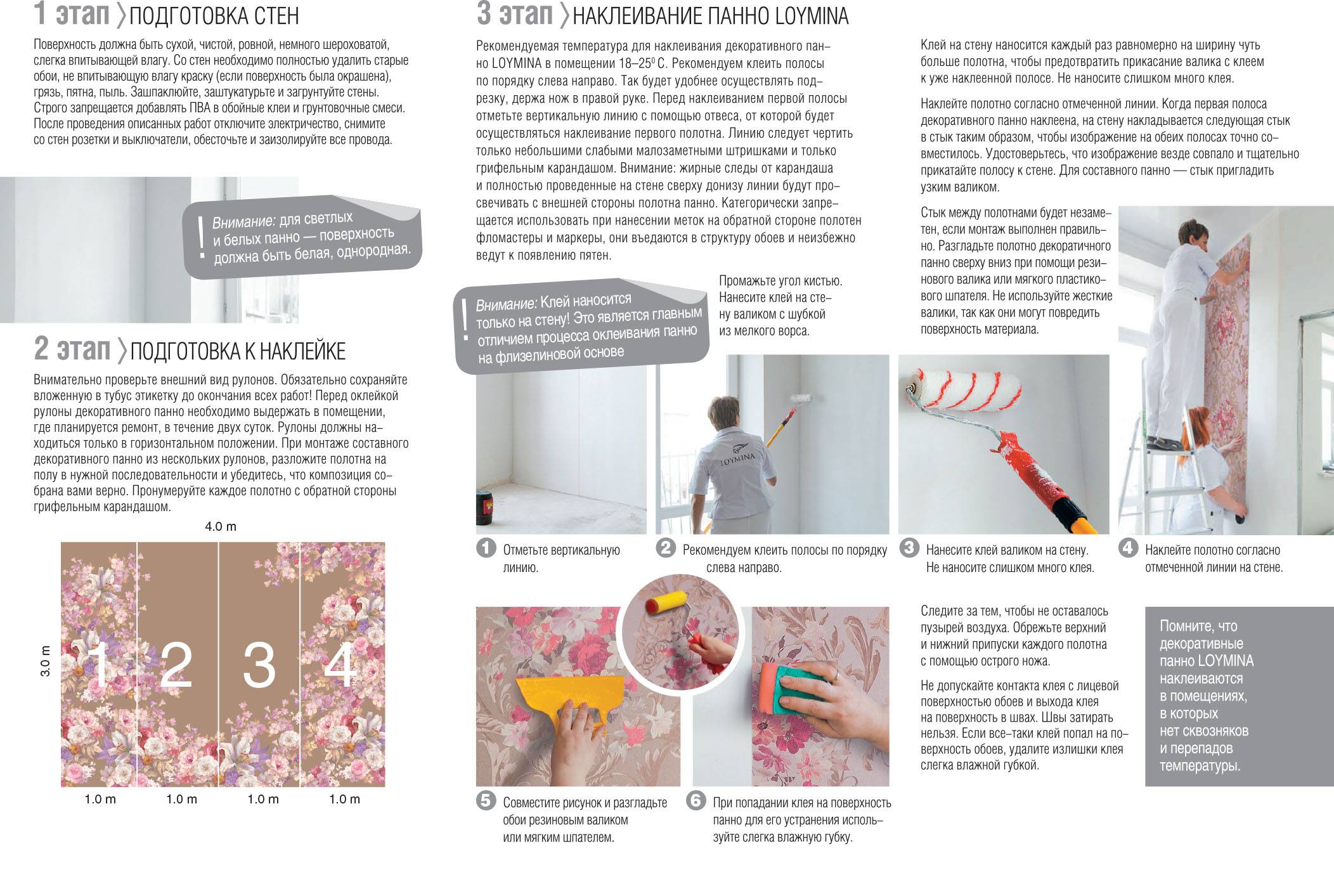 Как клеить бумажные обои правильно Как клеить бумажные обои правильно