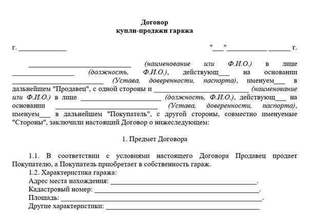 Финансовые аспекты покупки гаража