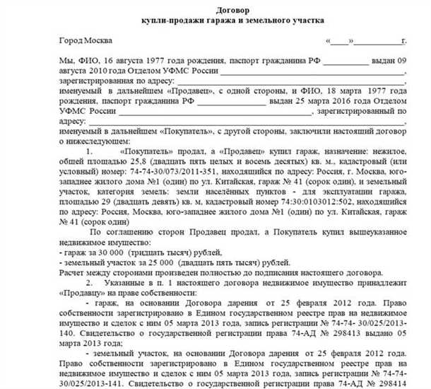 Выбор гаража: что важно знать