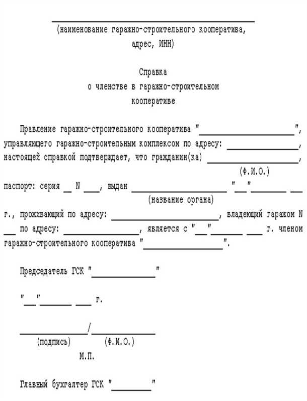 Как провести оценку стоимости гаража в ГСК?
