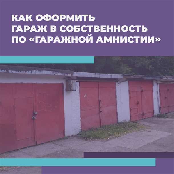 1. Документ, подтверждающий право собственности на земельный участок
