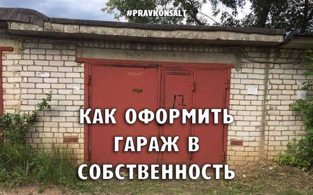 2. Выплата членских взносов и покупка акций