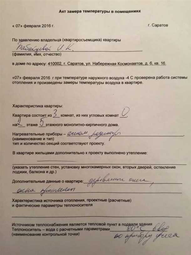 Шаги для приостановки горячего водоснабжения: