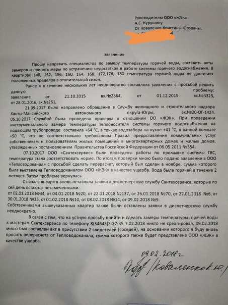 2. Отключение горячего водоснабжения на уровне многоквартирного дома