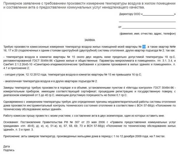 Консультации специалистов по вопросам отказа от горячего водоснабжения