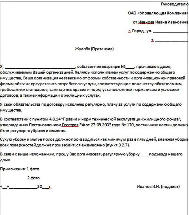 1. Отключение крана горячего водоснабжения
