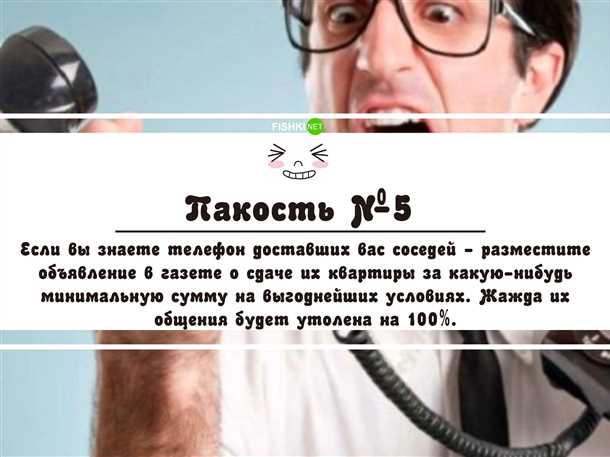 Как реагировать на шумных соседей