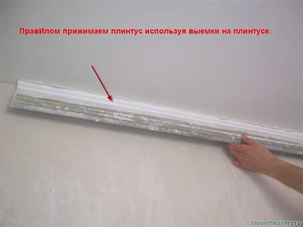 Правильное обмеривание плинтуса