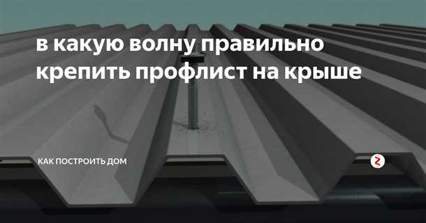 Как правильно крепить профнастил на стену пошаговая инструкция