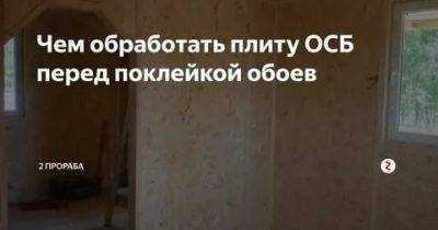 Выравнивание стен