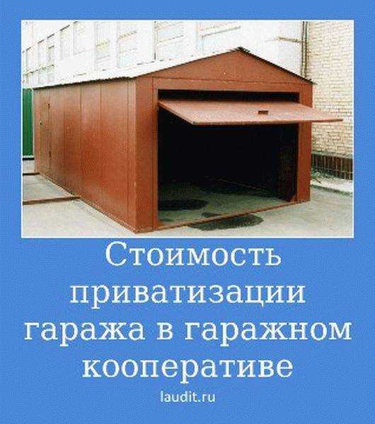 2. Согласие соседей