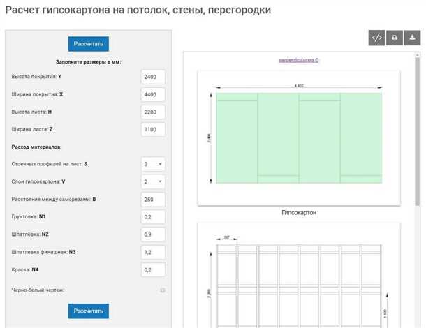 Шаг 2: Учтите высоту потолка