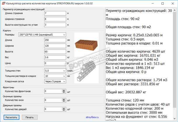 Расчет площади и объема стены