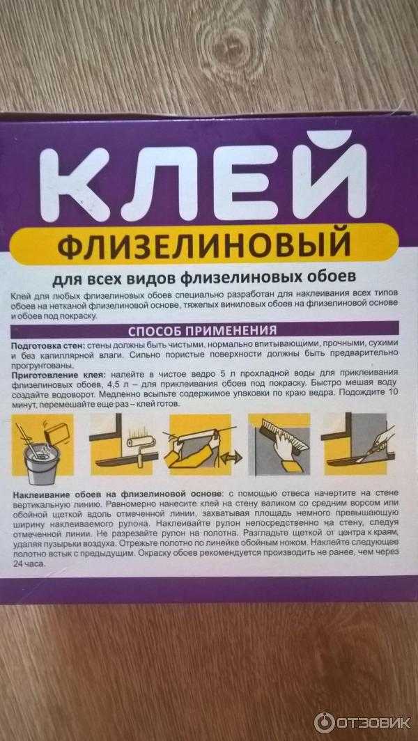 Как развести клей для обоев