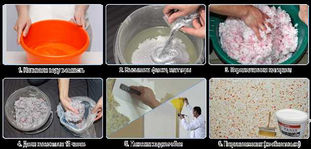 Как нанести жидкие обои своими руками