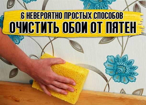 Механическое удаление грязи
