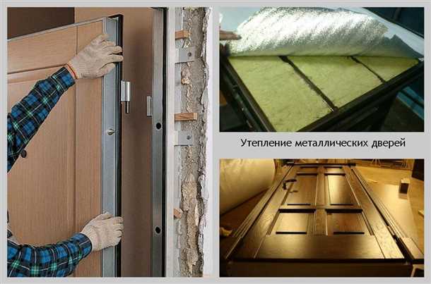Как правильно выбрать утеплитель для металлической двери?