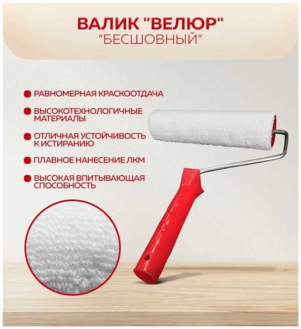 Полиамидные валики