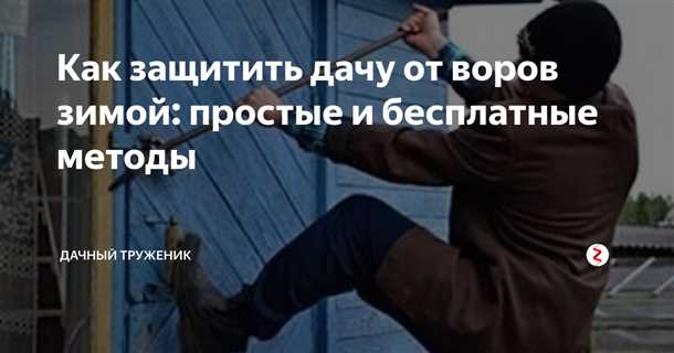 2. Установите дополнительные замки