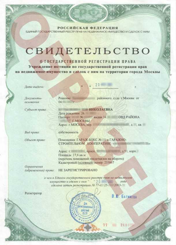 Покупатель