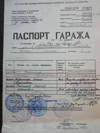 Договор купли-продажи