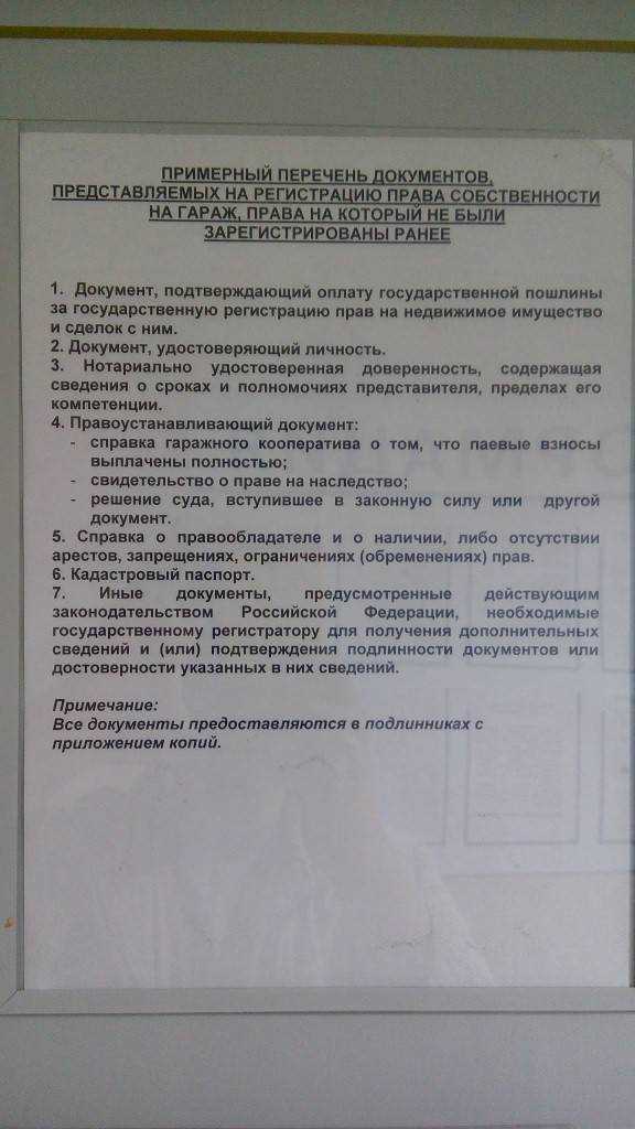 2. Свидетельство о регистрации