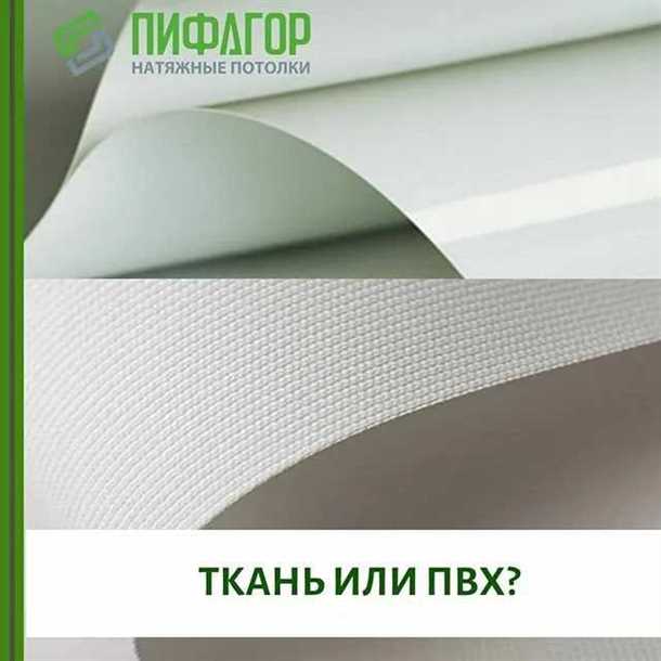 Подготовительные работы