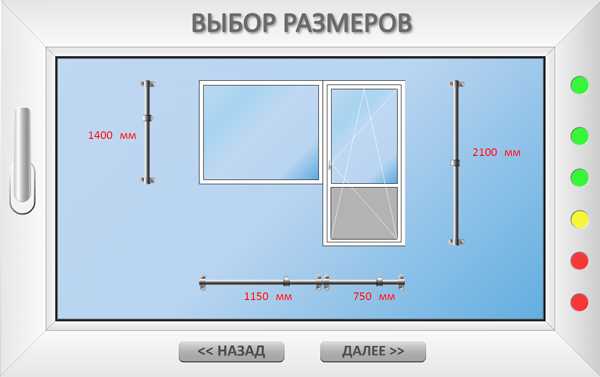 Калькулятор балконный: как выбрать и расчитать балкон для вашего дома?