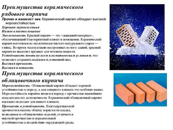 Преимущества керамического облицовочного кирпича ГОСТ