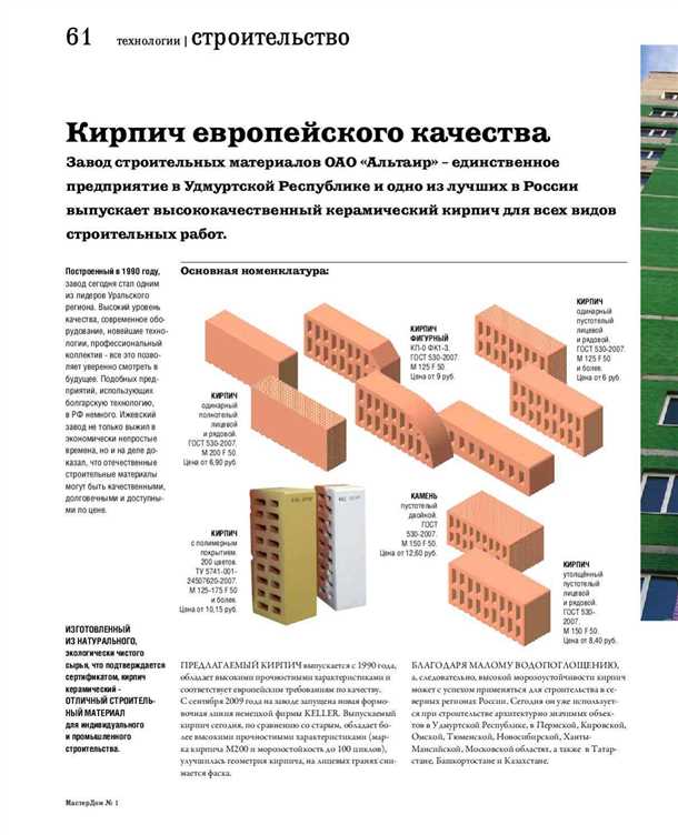 Безопасность и экологичность